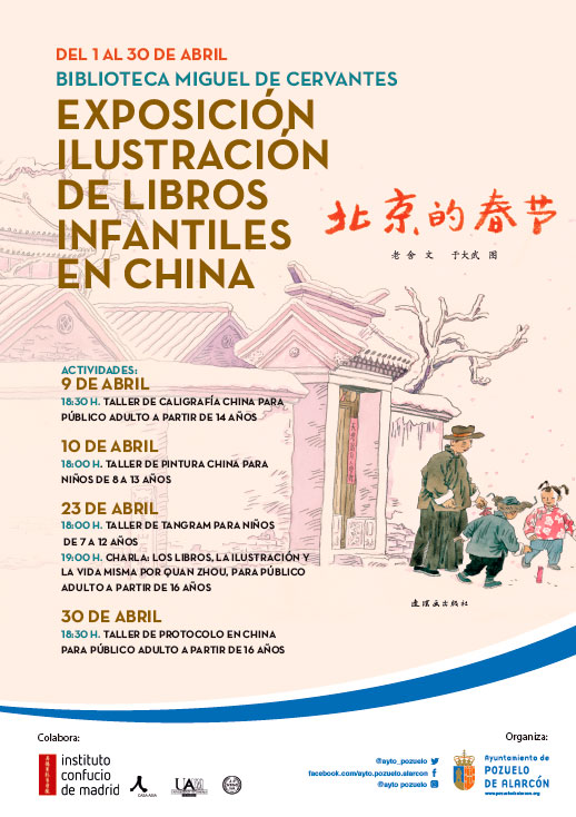 La Biblioteca Municipal Miguel de Cervantes acoge la exposición “Ilustración de Libros Infantiles en China”